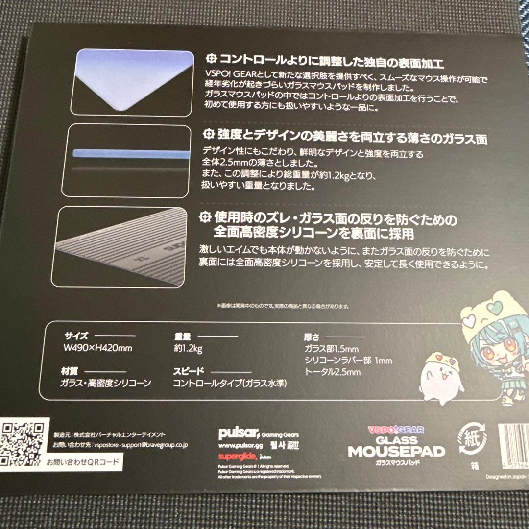 VSPO GEAR ガラスマウスパッド 白波らむね