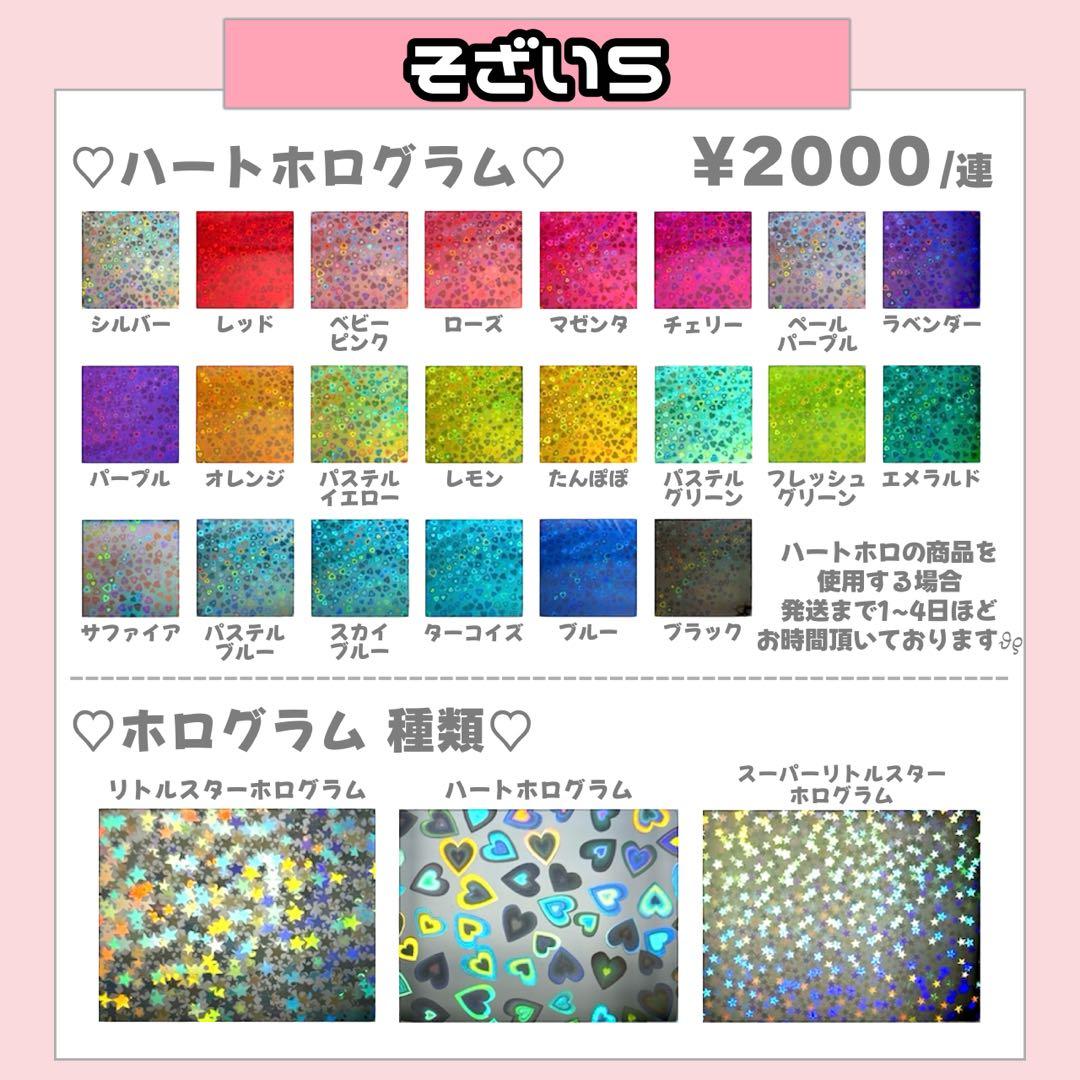 キラキラ♩様1/29 うちわ文字 連結文字 応援ボード オーダー うちわ屋さん