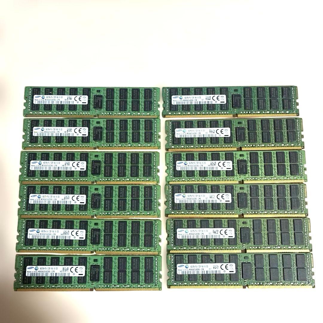 SAMSUNG製サーバ用メモリDDR4 16GB 12枚セット