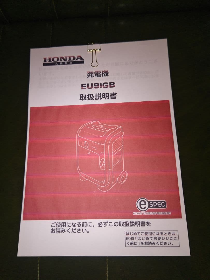 エネポ 発電機 EU9iGB 美品 キャンプ 災害時