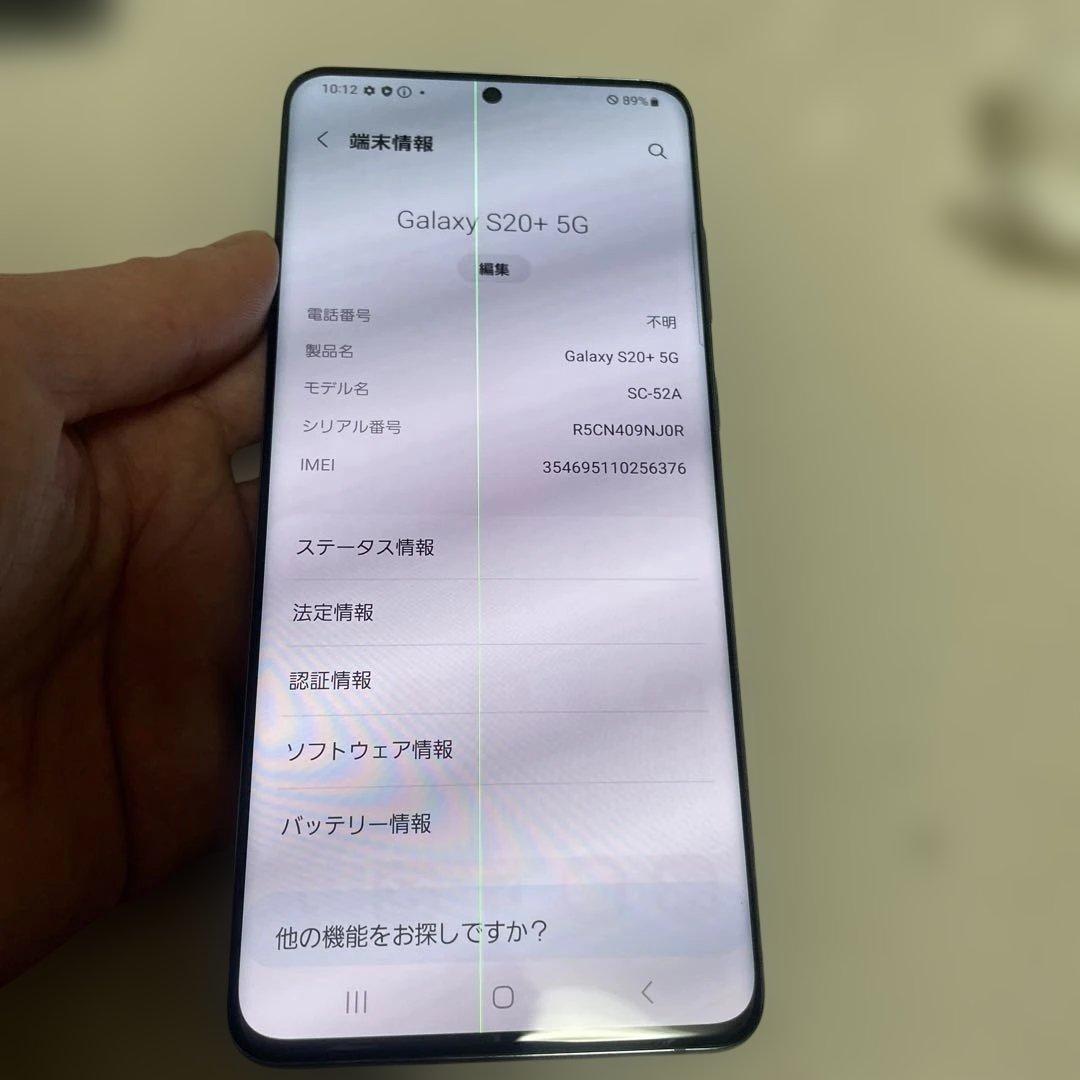 ひ*つ様 Galaxy S20+ 5G SC-52A 6.7インチ sim フリ