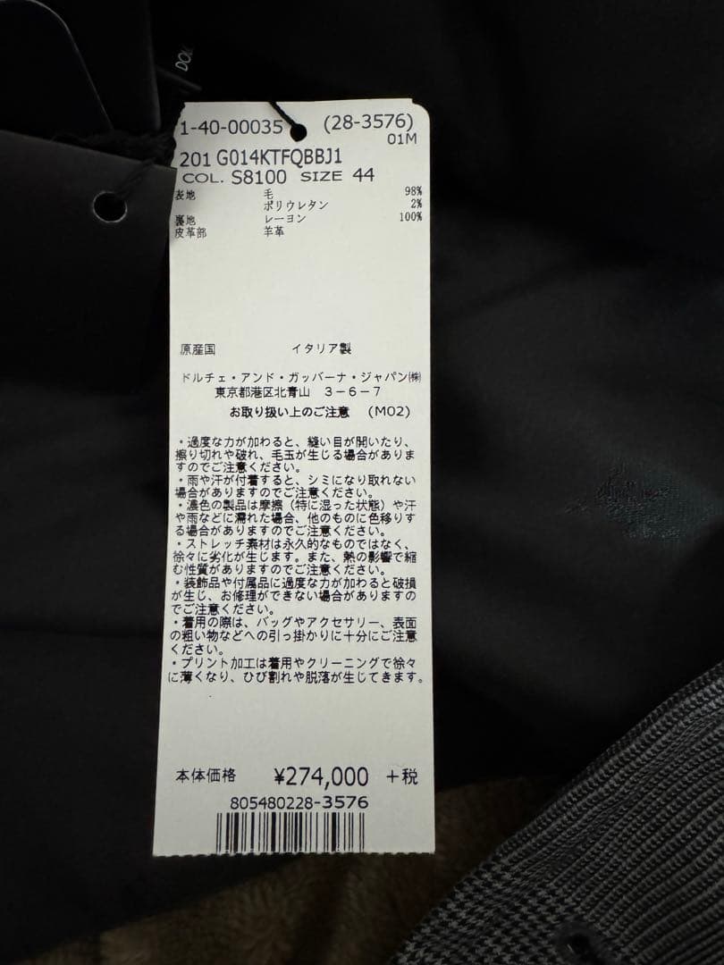 Dolce&gabbana コート