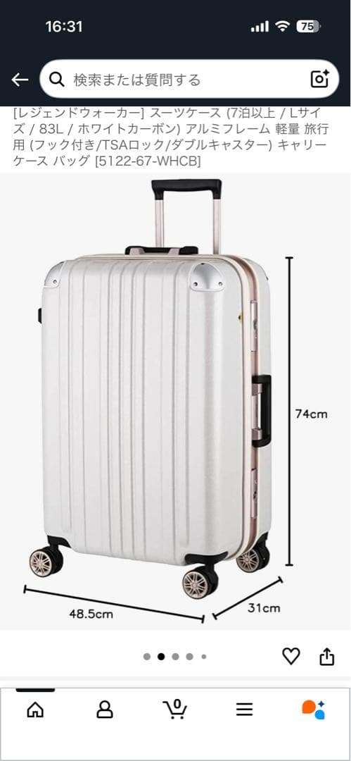 レジェンドウォーカー　スーツケース Lサイズ 5122