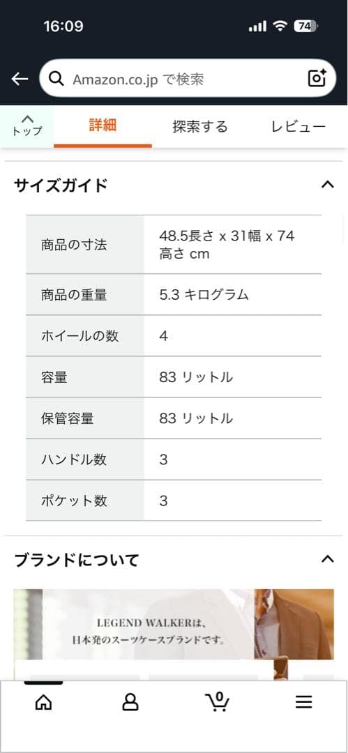 レジェンドウォーカー　スーツケース Lサイズ 5122