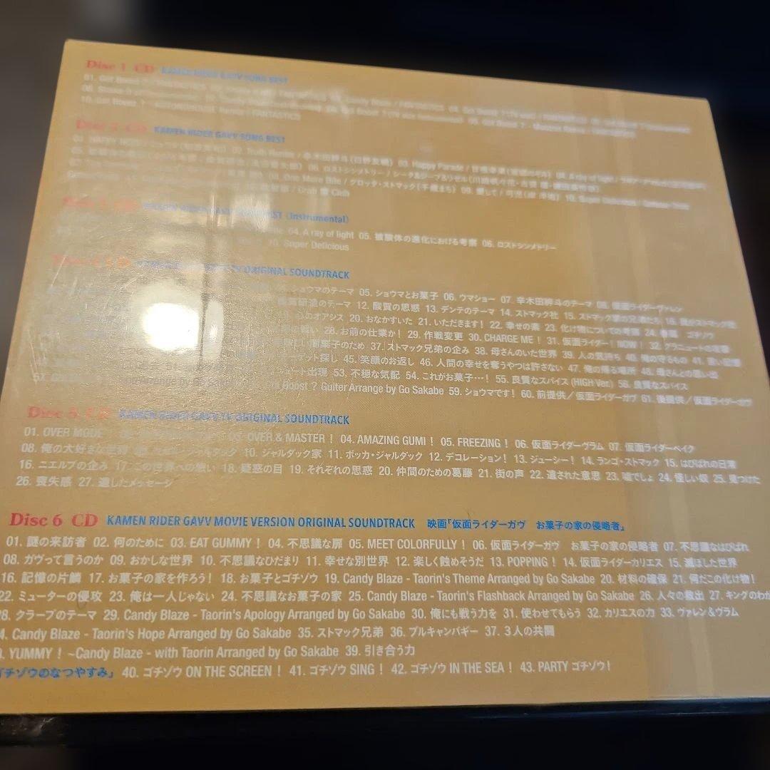 Kamen Rider Gavv限定盤 CD-Box #庄司浩平