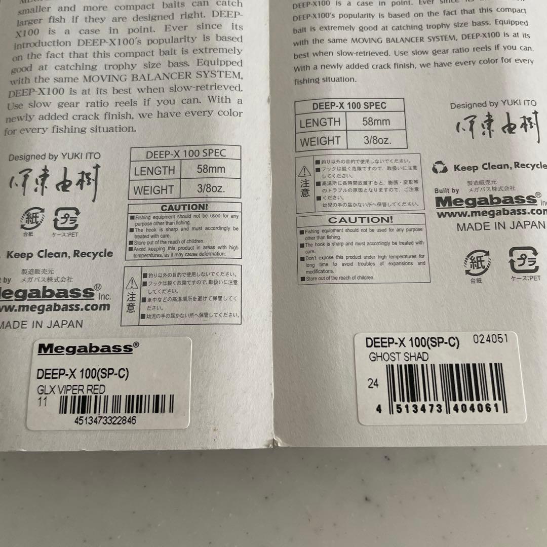 メガバス　DEEP-X 100 sp-c