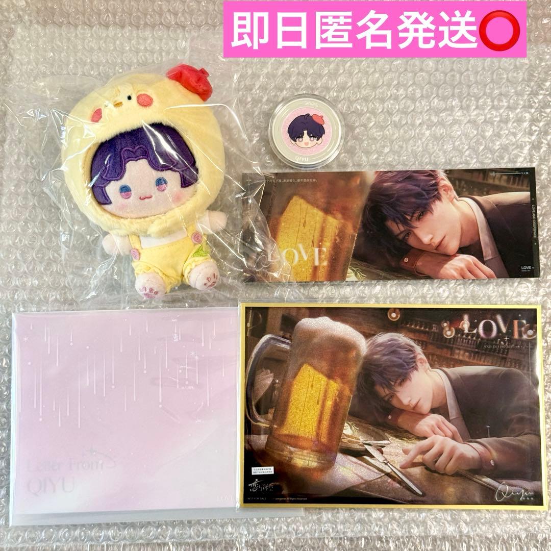 恋と深空 中国限定 VIP2025 ギフト ホムラ フルセット