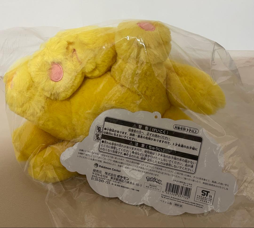 ポケモンセンターオリジナル　ふわふわ抱きぬいぐるみ　サンダース