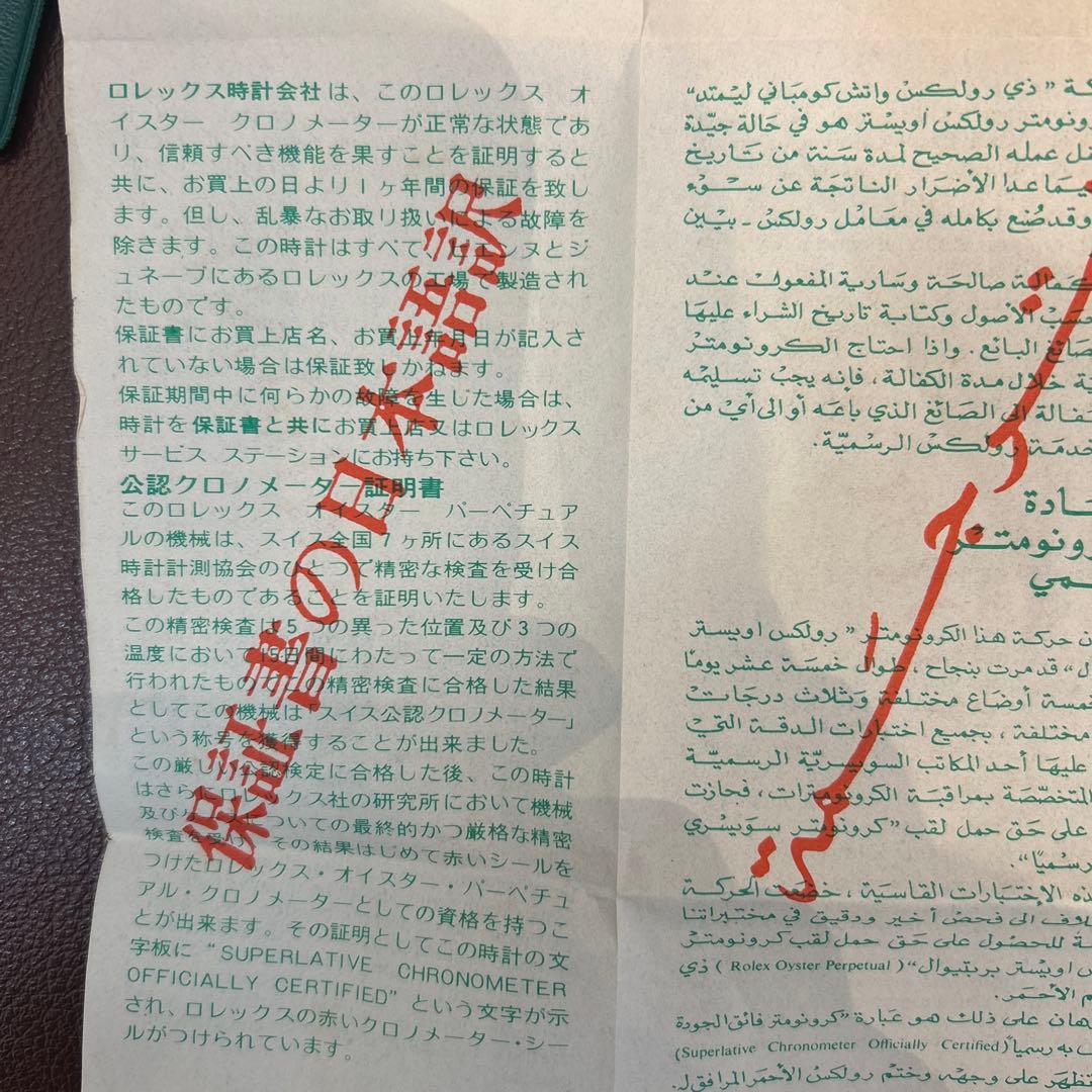 【希少品‼️】ROLEX ロレックス　ボックス　70年代　ヴィンテージボックス