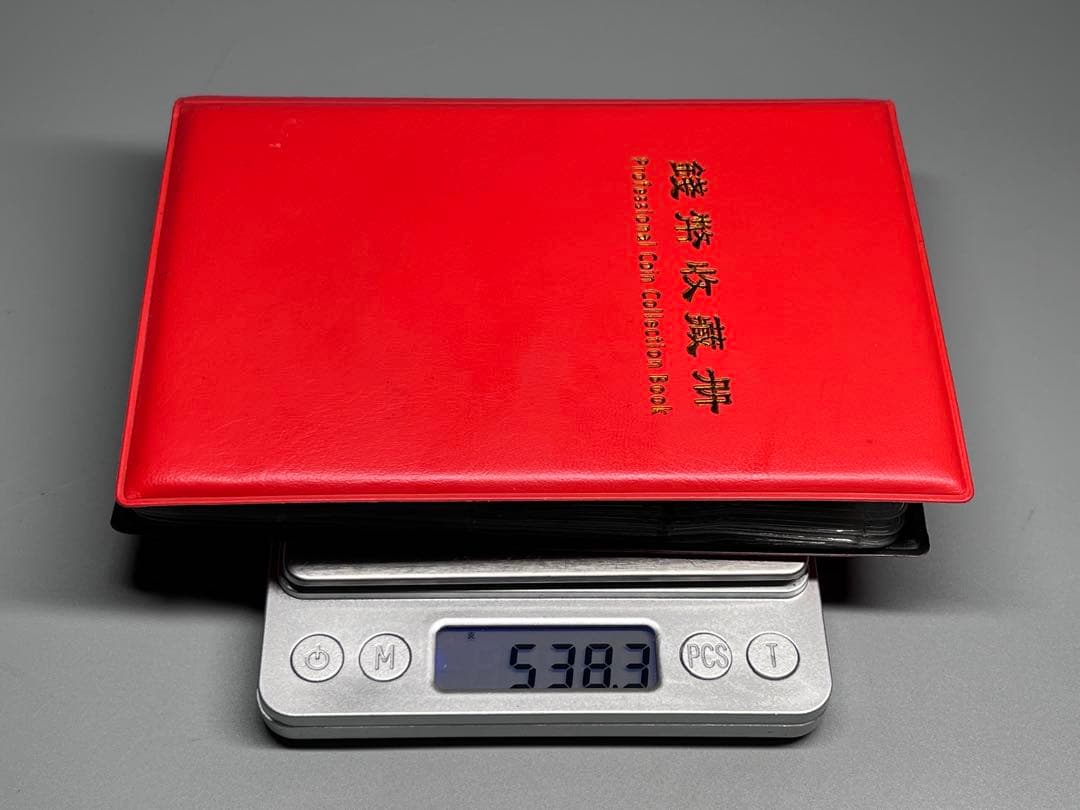 激安　収集品　中国古銭　銅錢　★銭幣収蔵冊 120枚★　コレクション