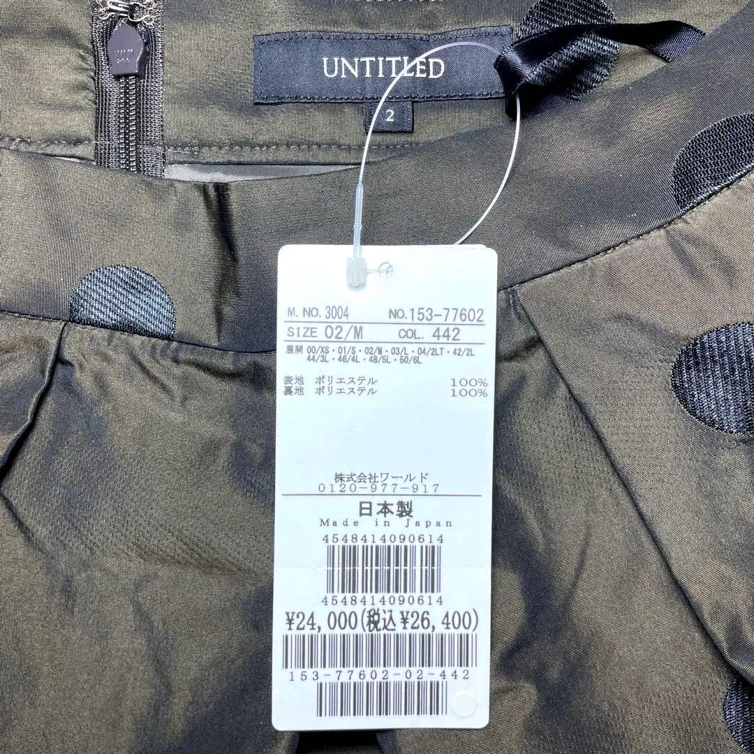 未使用　アンタイトル　ブロンズ　ブラウン　ドット柄タフタ　フレアスカート