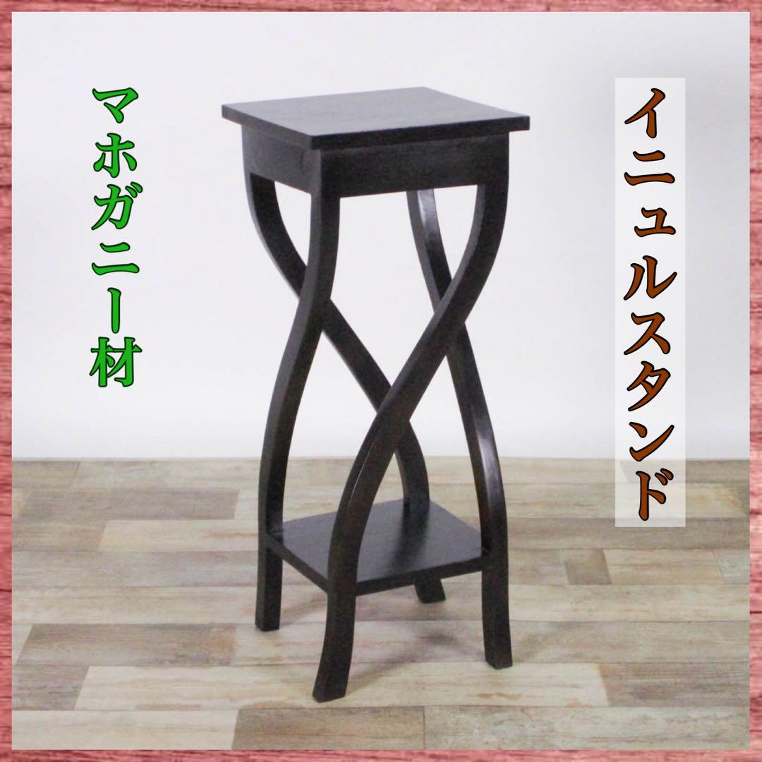 C 新品 イニュルスタンド フラワースタンド 花台 電話台 飾り棚 観葉植物