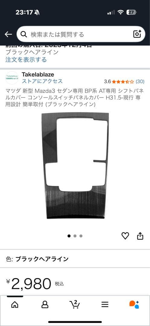 り*う様 MAZDA3用内装インテリア7万円ほど！