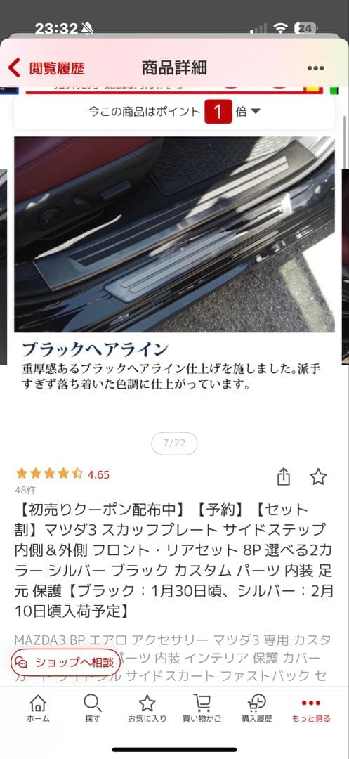 り*う様 MAZDA3用内装インテリア7万円ほど！