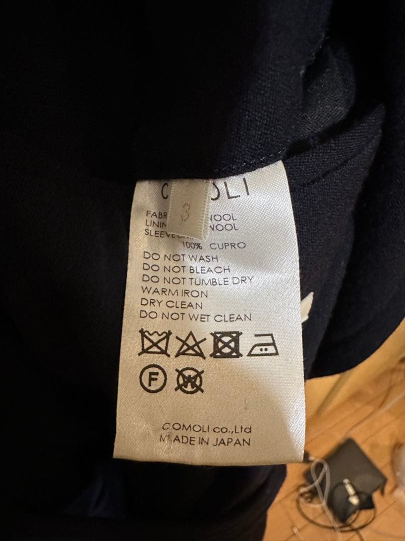 COMOLI 17AW ウール中綿 タイロッケンコート