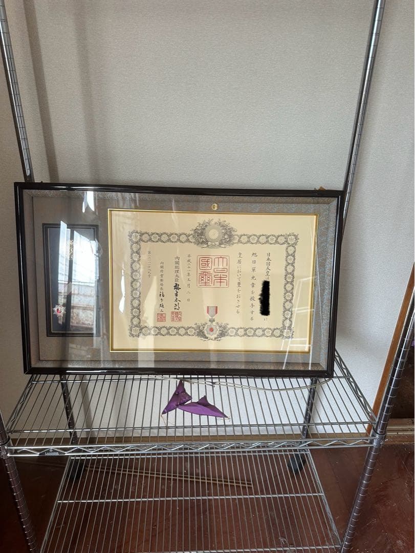 「美品」日本国天皇　旭日単光章　勲章と授与証明書のセット