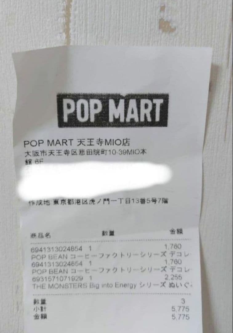 ラブブエナジー シークレット ID 正規品 ラブブ Labubu Energy