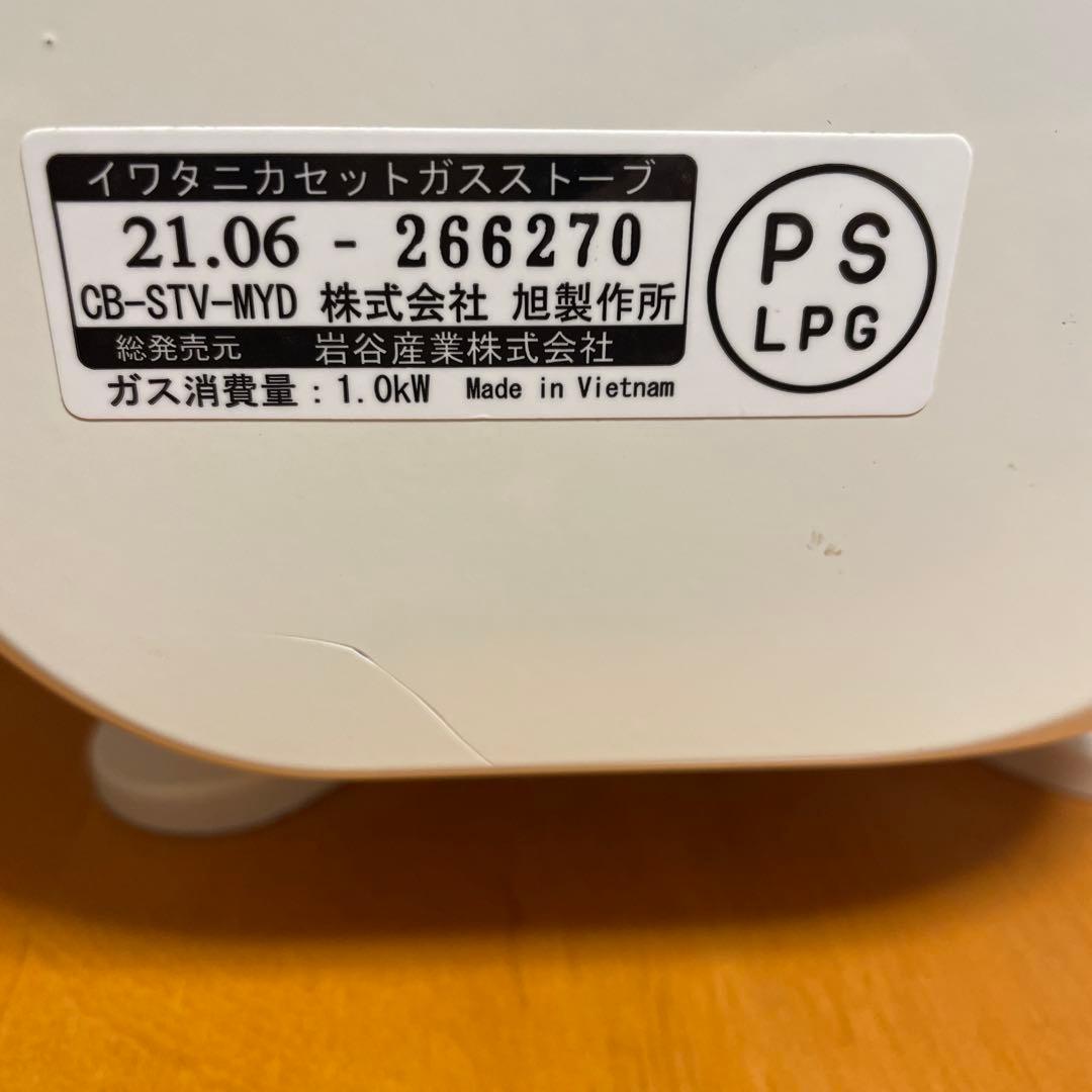 T*o様 3回使用　イワタニ カセットガスストーブ マイ暖　ポータブルタイプ