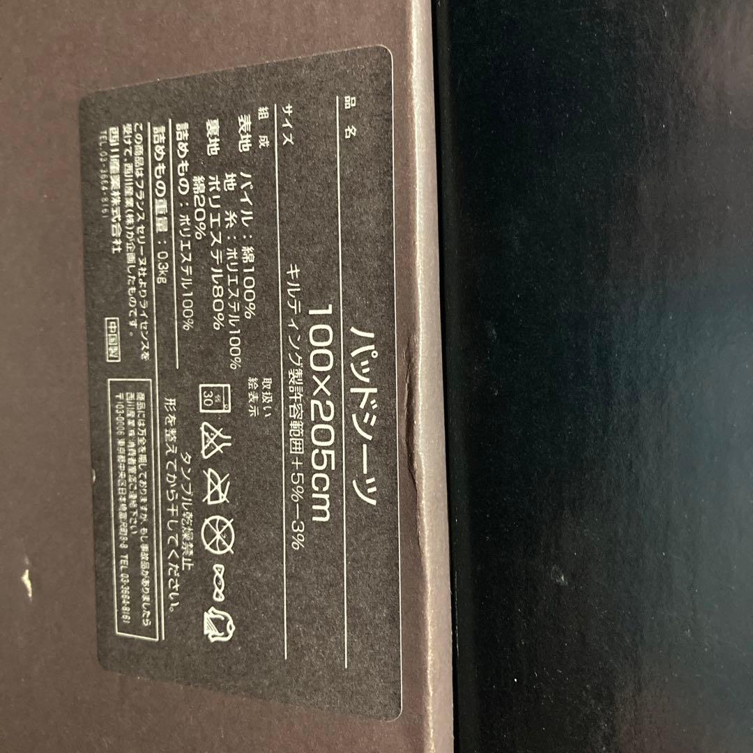 セリーヌ　パットシーツ　ウィンターシーツ　2枚セット　シングル