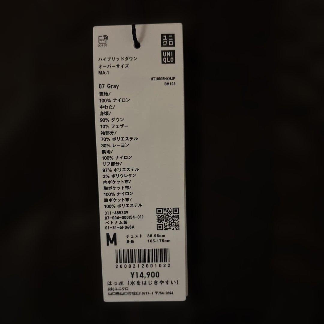 復刻UNIQLO +J MA-1ハイブリッドオーバージャケット グレー M