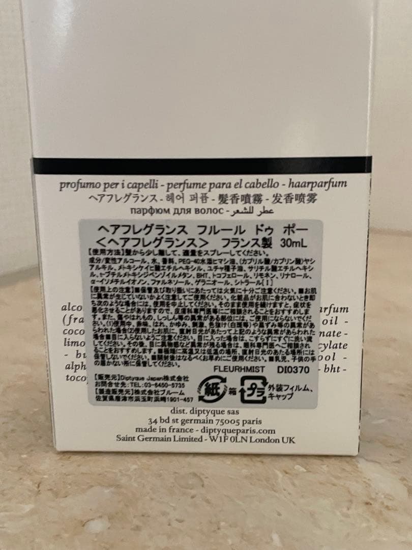 ディプティック フルールドポー　ヘアミスト