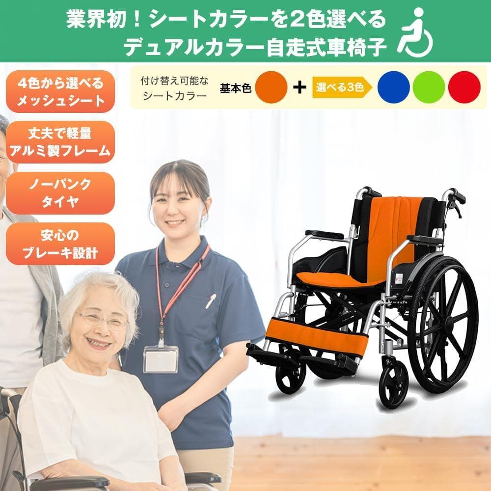 【新品・未開封】ナイスウェイ8 自走式折りたたみ 介助 車椅子 ルビーレッド ①