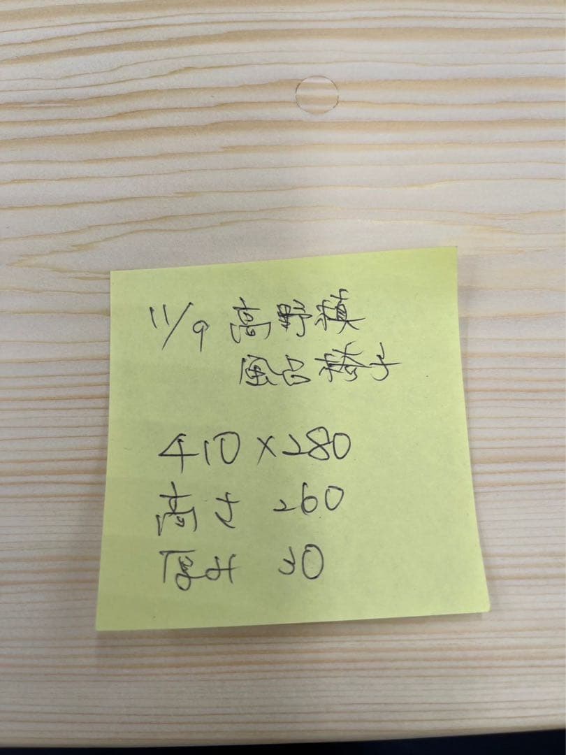 [即購入OK] 特大サイズ！高野槙　超豪華赤身風呂椅子　スツール　新品未使用