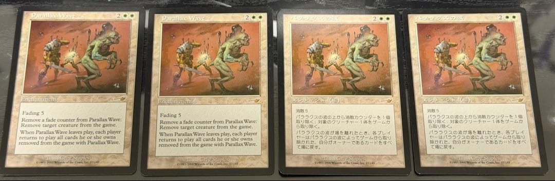 パララクスの波　Parallax Wave 日2英2