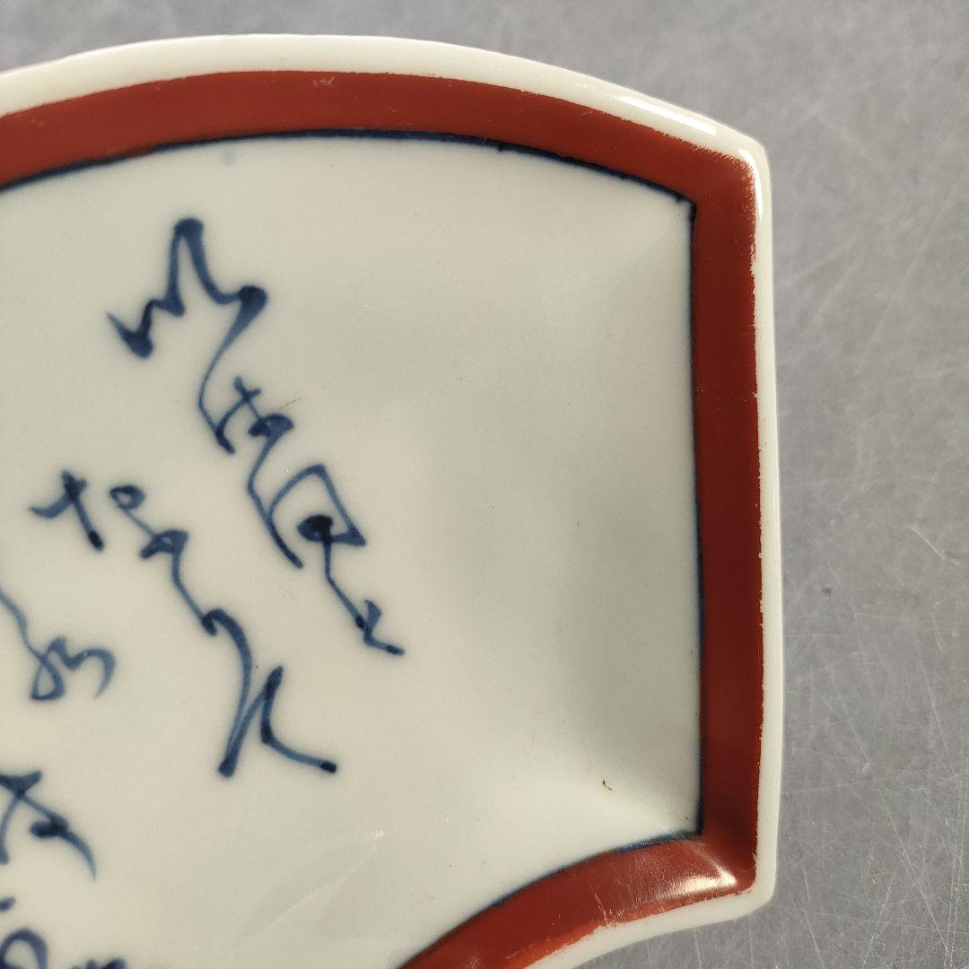 A1209-4/有田焼/平安青峯 造/染付扇形銘々皿20客/和食器/懐石道具/