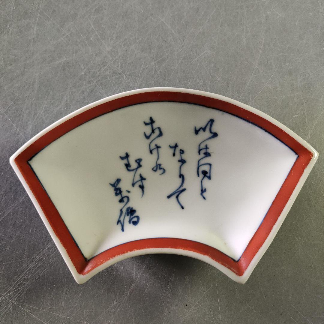 A1209-4/有田焼/平安青峯 造/染付扇形銘々皿20客/和食器/懐石道具/