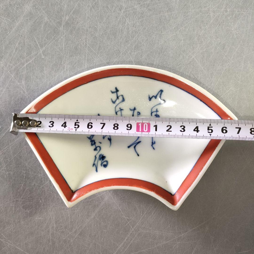 A1209-4/有田焼/平安青峯 造/染付扇形銘々皿20客/和食器/懐石道具/