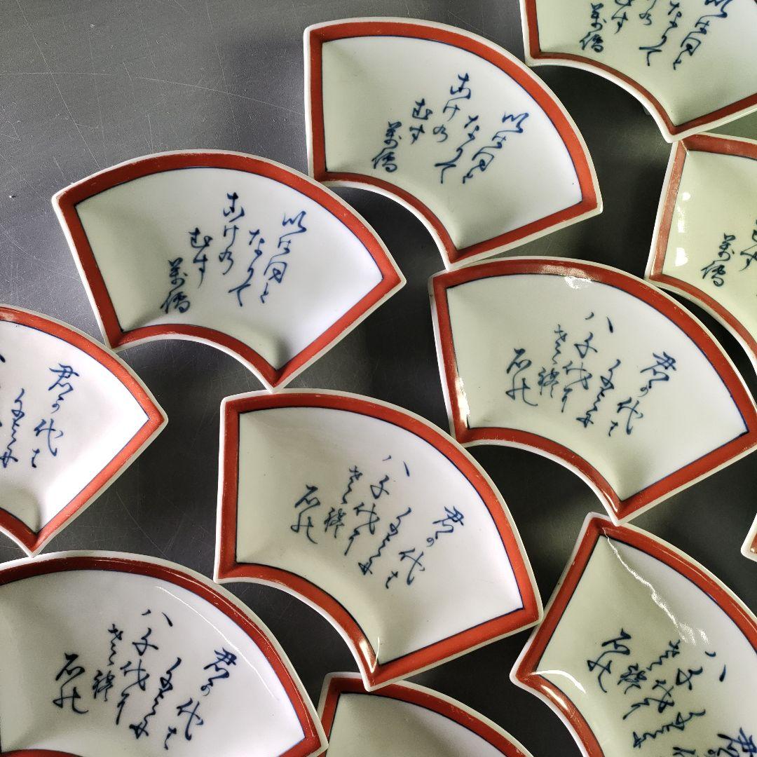 A1209-4/有田焼/平安青峯 造/染付扇形銘々皿20客/和食器/懐石道具/