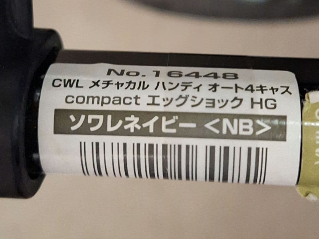 【送料込み】Combiメチャカルハンディオート4キャスコンパクト ベビーカー