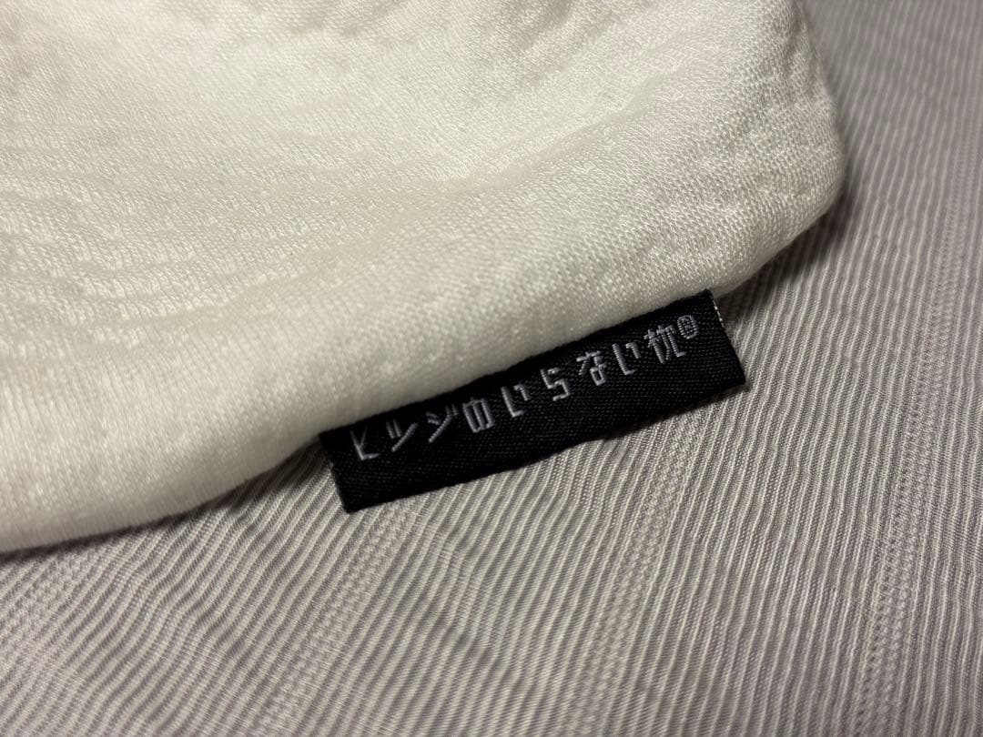 【23%OFF・ほぼ新品】正規品 ヒツジのいらない枕® 極柔モデル