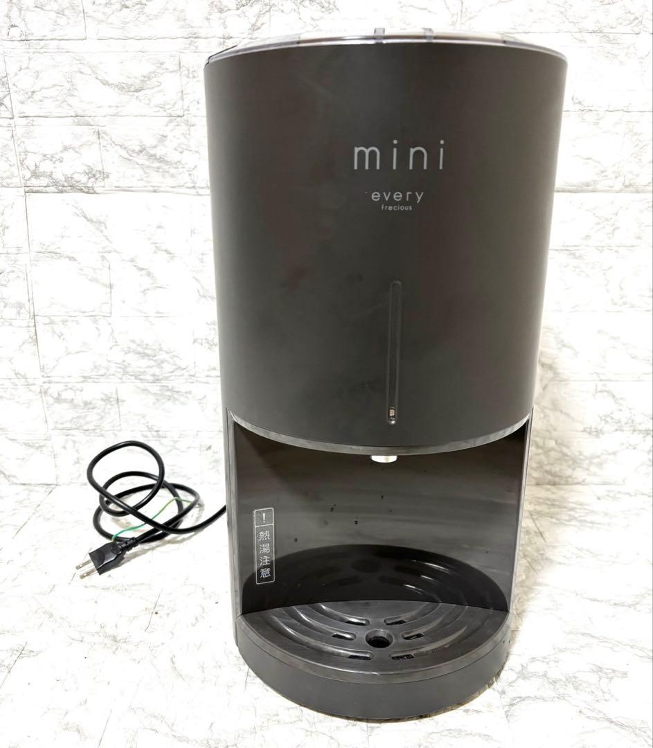 【完動品】every frecious mini ウォーターサーバー 返金保証