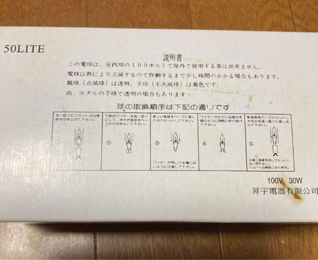 クリスマスツリー　オーナメントセット