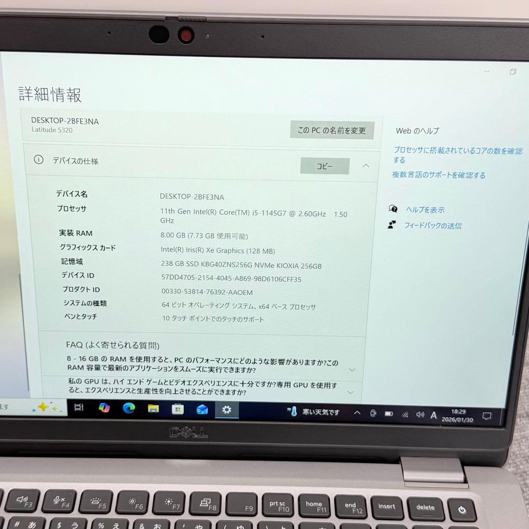 Dell Latitude 5320 Intel 第11世代 8GB/256GB