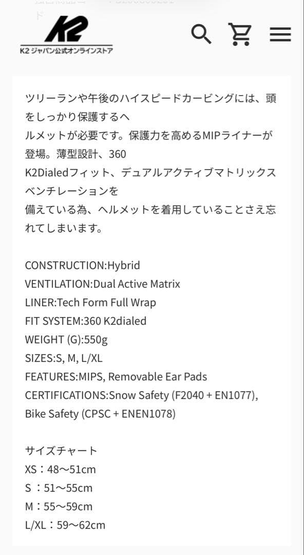 【新品未使用】K2 DIVERSION MIPS BLACK L/XLヘルメット