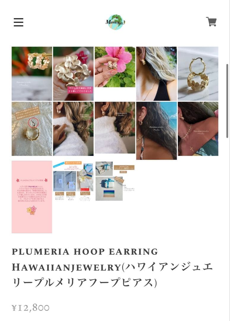 【Manoalinoフープピアス】