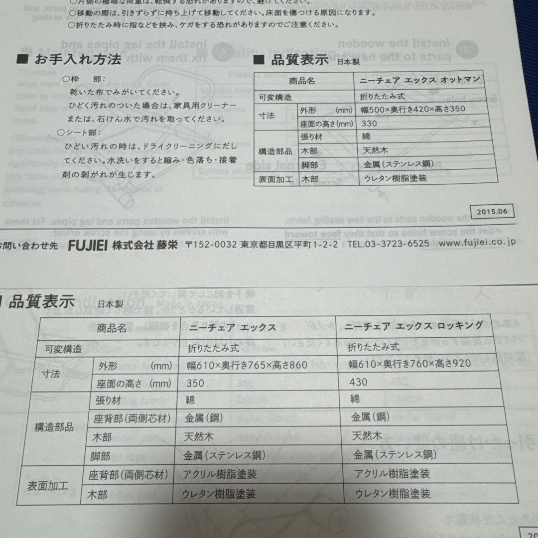 Nychair X (ニーチェア エックス)ロッキングチェア・オットマンセット