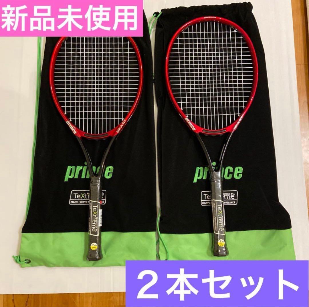 ★新品未使用★プリンスBEAST prince 硬式テニス ラケット 2本セット