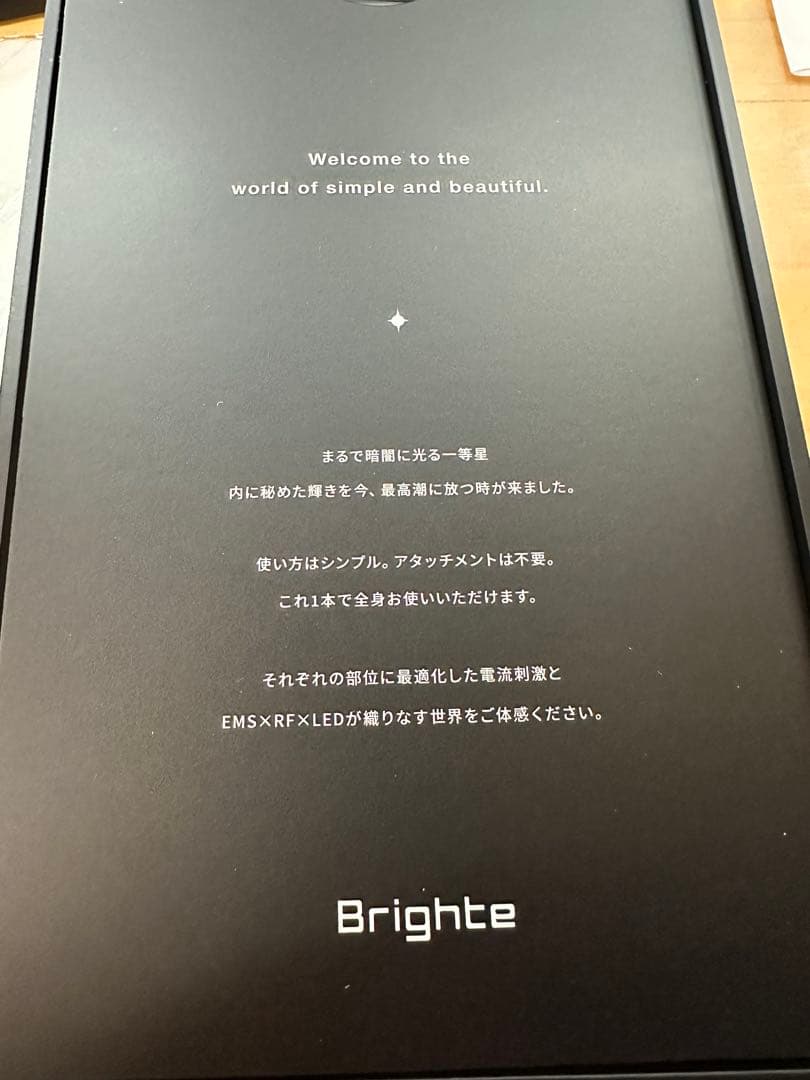 Brighte 美顔器 フェイスケア ブライトエレキブラシ本体➕パック5枚set