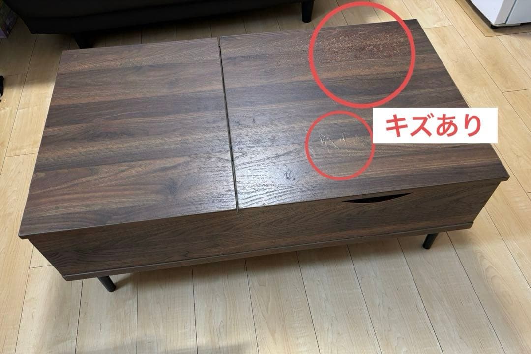 ニトリ　昇降センターテーブル