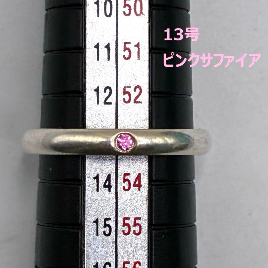 ティファニー　13号　スタッキング　バンド　リング　　シルバー　ピンクサファイア