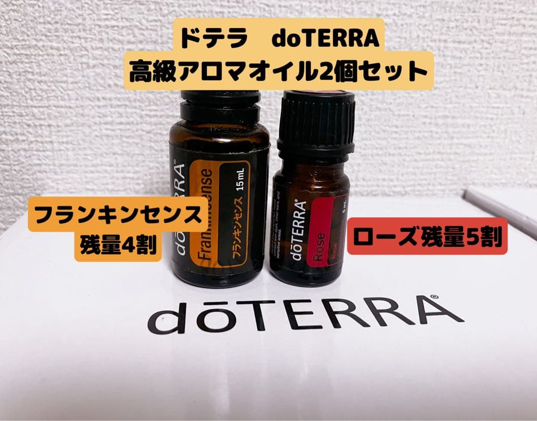 大幅値下げdoTERRA フランキンセンス15ml & ローズ5ml 高級セット