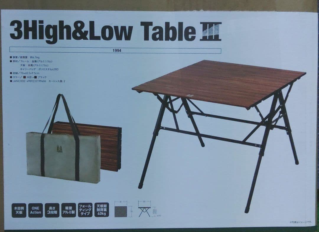 【オガワ】ogawa 木目調テーブル 3High&Low Table III