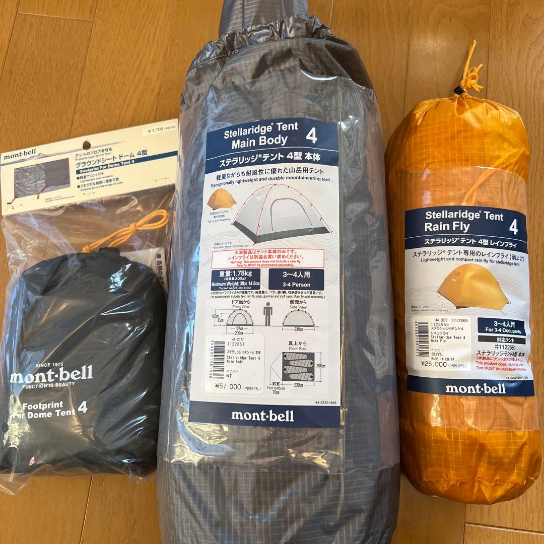 【4型新品】フルセット モンベル ステラリッジ テント4