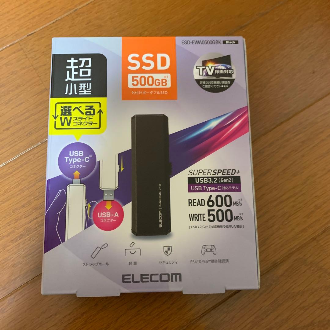 外付SSD 500GB