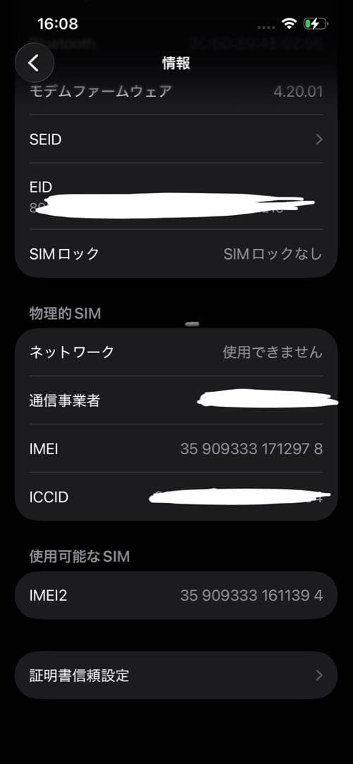 Apple iPhone 14 パープル　本体　SIMフリー