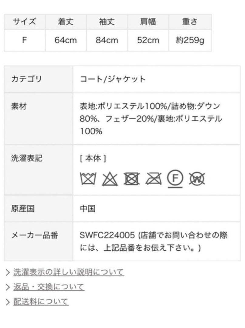 完売品 SNIDEL ショート丈ダウンジャケット アイボリー